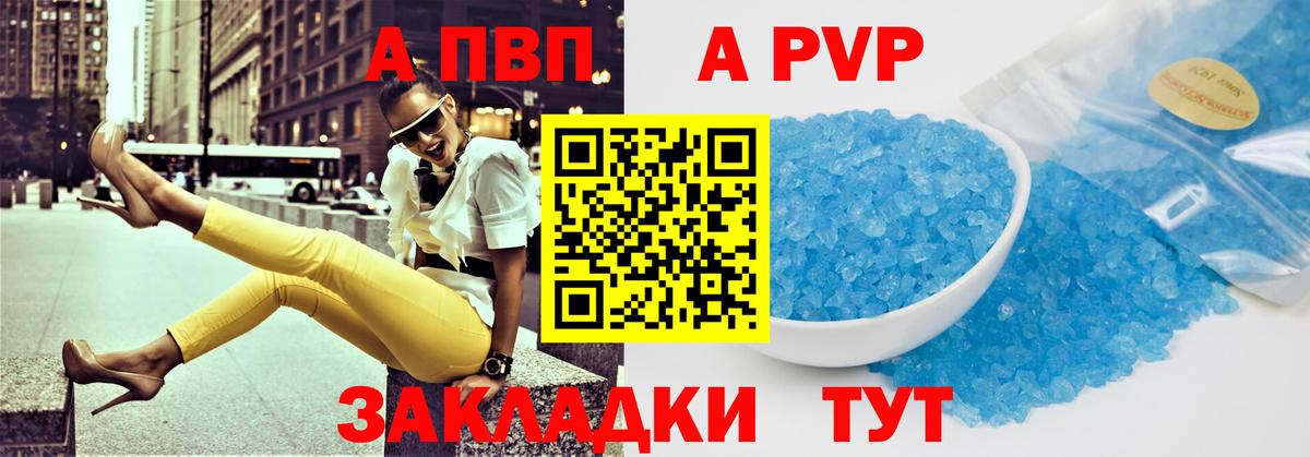 Alpha-PVP Соль  A-PVP кристаллы  Alfa_PVP  Вход с VPN  Кострома  Alfa_PVP СК КРИС 