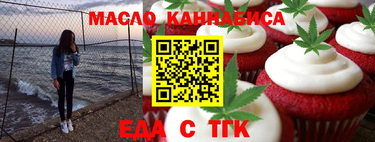 Кострома  Еда ТГК марихуана  Вход с VPN 