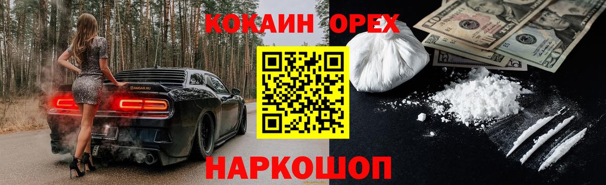 Кокаин FishScale Кострома