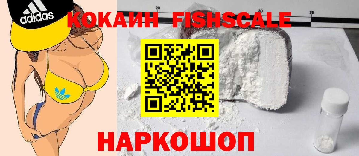 Cocaine VHQ  Вход с VPN  Кострома  КОКАИН 99% 