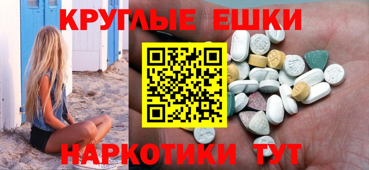 Экстази TESLA  Ecstasy Philipp Plein  Вход с VPN  где продают наркотики  Кострома 
