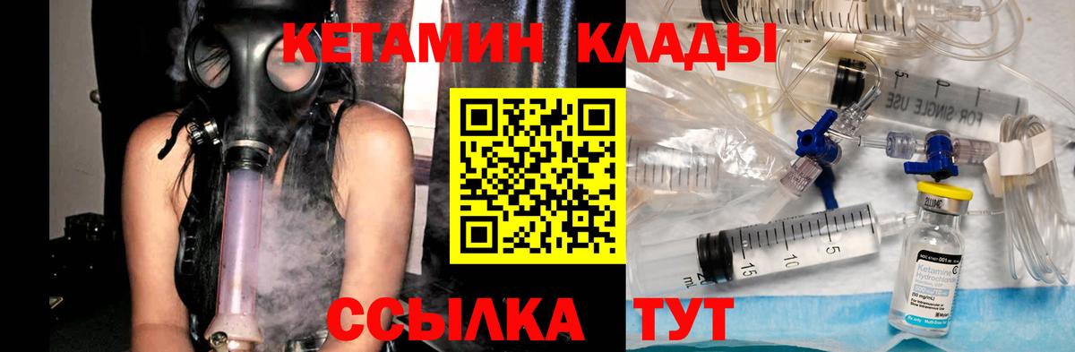 Кетамин ketamine  hydra маркетплейс  Кострома  Вход с VPN 