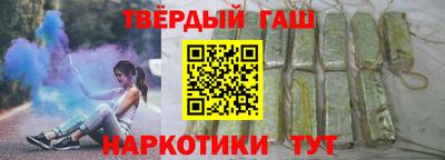 гашишное масло Заводоуковск