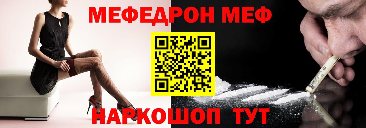 МЕФ VHQ  Вход с VPN  Меф  Кострома 
