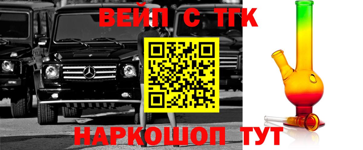ТГК концентрат  Вход с VPN  как найти закладки  Кострома 